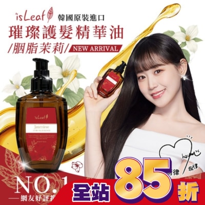 ISLEAF 韓國isLeaf璀璨護髮精華油110ml-胭脂茉莉