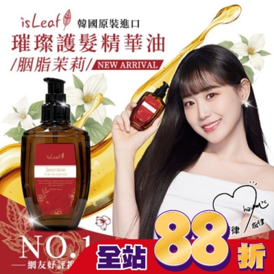 ISLEAF - 韓國isLeaf璀璨護髮精華油110ml-胭脂茉莉