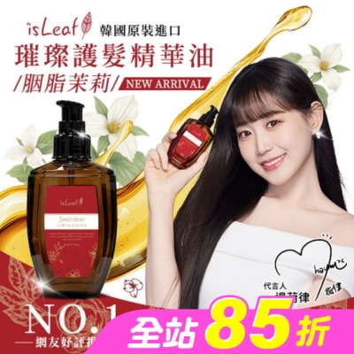 ISLEAF - 韓國isLeaf璀璨護髮精華油110ml-胭脂茉莉