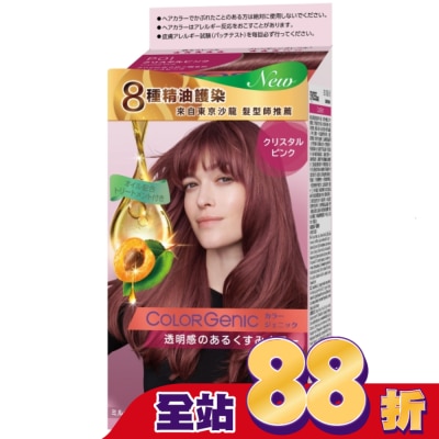絲蘊 syoss - 絲蘊 極致透感沙龍染系列 P01 榛果紅棕 (100ml+50g+15g)