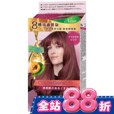 絲蘊 syoss - 絲蘊 極致透感沙龍染系列 P01 榛果紅棕 (100ml+50g+15g) image