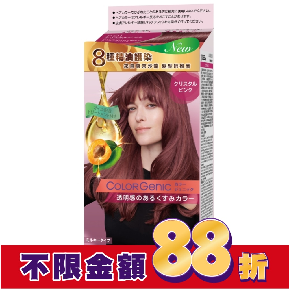 絲蘊 極致透感沙龍染系列 P01 榛果紅棕 (100ml+50g+15g)