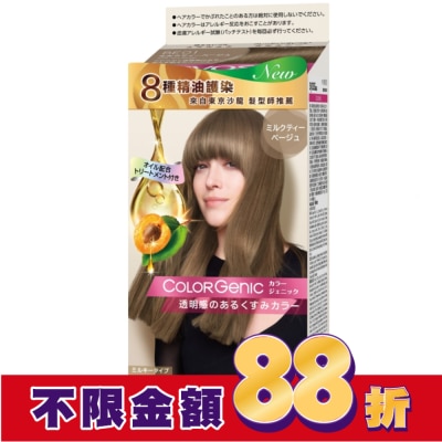 絲蘊 syoss 絲蘊 極致透感沙龍染系列 BE01 霧感米棕(100ml+50g+15g)