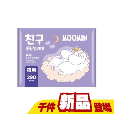 MOOYU - 親顧超薄抑菌量多夜用衛生棉29cm12片MOOMIN