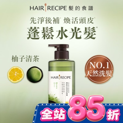 HAIR RECIPE - 髮的食譜柚子清茶蓬鬆水潤洗髮露510g image