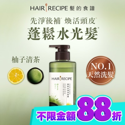 HAIR RECIPE 髮的食譜柚子清茶蓬鬆水潤洗髮露510g image