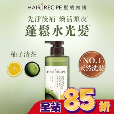 HAIRRECIPE 髮的食譜柚子清茶蓬鬆水潤洗髮露510G