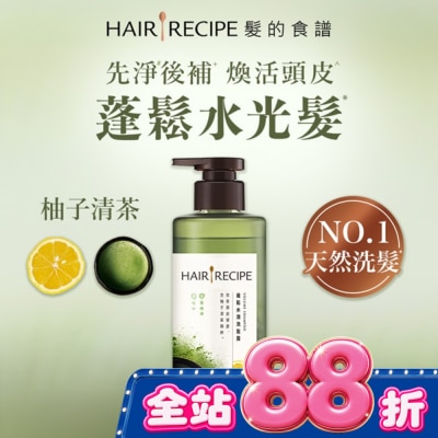 HAIR RECIPE - 髮的食譜柚子清茶蓬鬆水潤洗髮露510g image