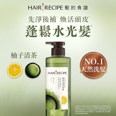 HAIR RECIPE 髮的食譜柚子清茶蓬鬆水潤洗髮露510g