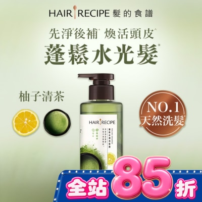 HAIR RECIPE - 髮的食譜柚子清茶蓬鬆水潤洗髮露280g image