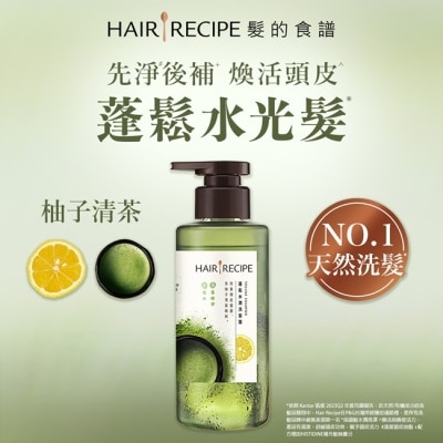 HAIR RECIPE 髮的食譜柚子清茶蓬鬆水潤洗髮露280g