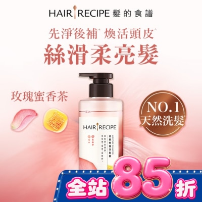 HAIR RECIPE - 髮的食譜玫瑰蜜香茶滋養修護洗髮露510g image