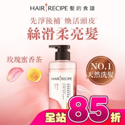 HAIRRECIPE - 髮的食譜玫瑰蜜香茶滋養修護洗髮露510g