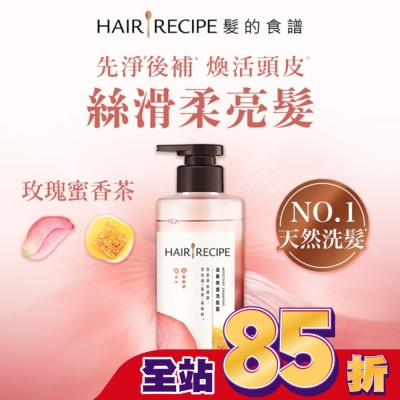 HAIR RECIPE 髮的食譜玫瑰蜜香茶滋養修護洗髮露510g