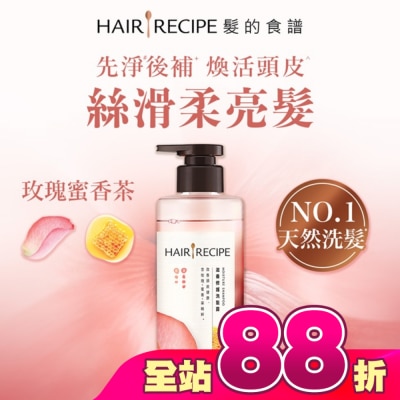 HAIRRECIPE - 髮的食譜玫瑰蜜香茶滋養修護洗髮露510g