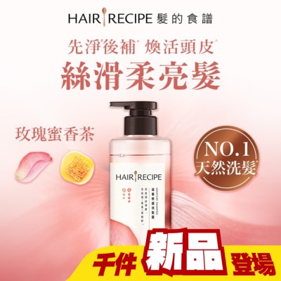 HAIRRECIPE - 髮的食譜玫瑰蜜香茶滋養修護洗髮露510g