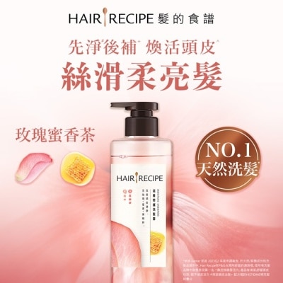 HAIR RECIPE 髮的食譜玫瑰蜜香茶滋養修護洗髮露510g