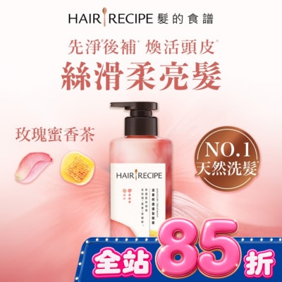 HAIR RECIPE - 髮的食譜玫瑰蜜香茶滋養修護護髮精華510G image
