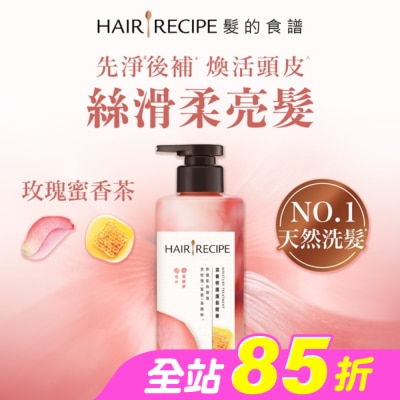 HAIRRECIPE - 髮的食譜玫瑰蜜香茶滋養修護護髮精華510G