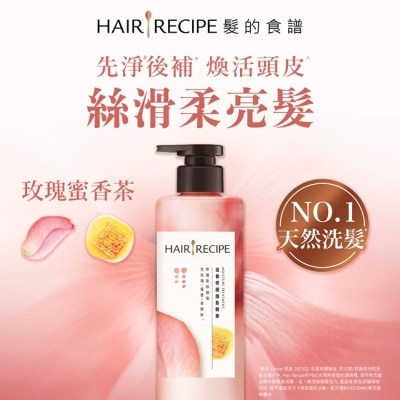 HAIR RECIPE 髮的食譜玫瑰蜜香茶滋養修護護髮精華510G