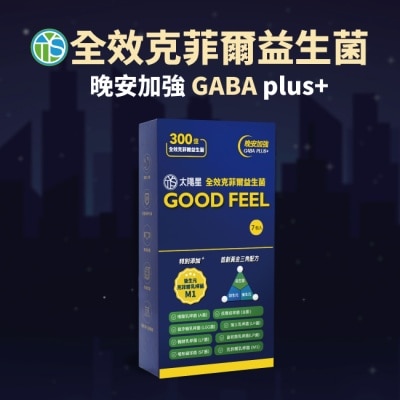 太陽星 - 太陽星全效克菲爾益生菌GABA加強版7入組體驗包