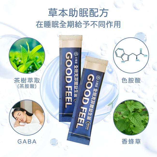 太陽星全效克菲爾益生菌GABA加強版7入組體驗包