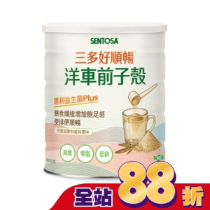 三多好順暢洋車前子殼165g