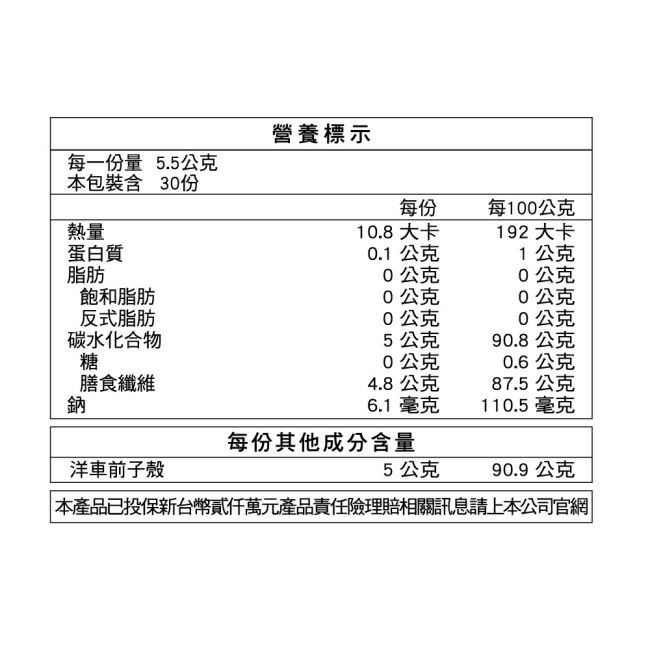 三多好順暢洋車前子殼165g image