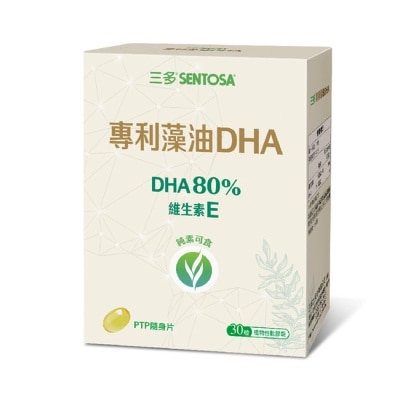 Sentosa 三多 三多專利藻油DHA植物性軟膠囊30粒
