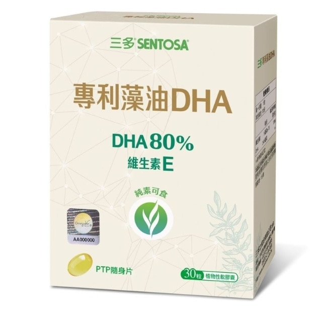 三多專利藻油DHA植物性軟膠囊