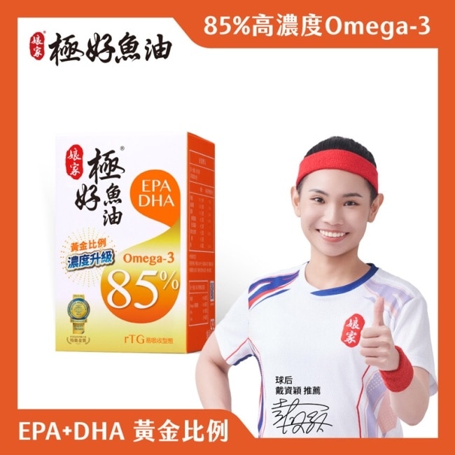娘家極好85%魚油軟膠囊60粒