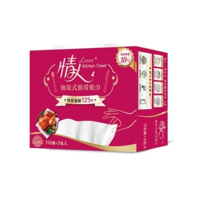 情人 情人抽取式廚房紙巾110抽3包8串-箱購-箱購