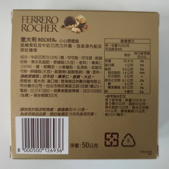 金莎小心意禮盒(4入)