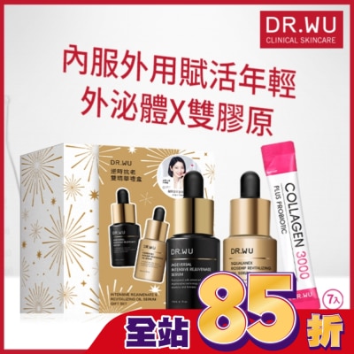 DR.WU DR.WU 逆時抗老雙精華禮盒(超逆齡肌因再生精華15ML+角鯊玫瑰果賦活精華油15ML+雙膠原蛋白粉4.5G*7入)
