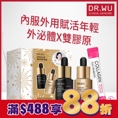 DR.WU DR.WU 逆時抗老雙精華禮盒(超逆齡肌因再生精華15ML+角鯊玫瑰果賦活精華油15ML+雙膠原蛋白粉4.5G*7入)