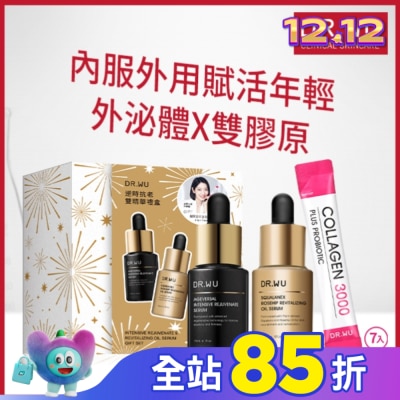 DR.WU DR.WU 逆時抗老雙精華禮盒(超逆齡肌因再生精華15ML+角鯊玫瑰果賦活精華油15ML+雙膠原蛋白粉4.5G*7入)