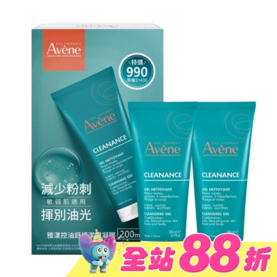 Avene 雅漾 - 雅漾控油舒緩潔膚凝膠二入組(雅漾控油舒緩潔膚凝膠200ml*2)