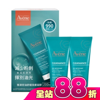 Avene 雅漾 - 雅漾控油舒緩潔膚凝膠二入組(雅漾控油舒緩潔膚凝膠200ml*2)