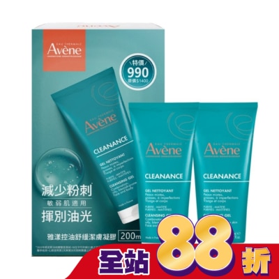 Avene 雅漾 - 雅漾控油舒緩潔膚凝膠二入組(雅漾控油舒緩潔膚凝膠200ml*2)