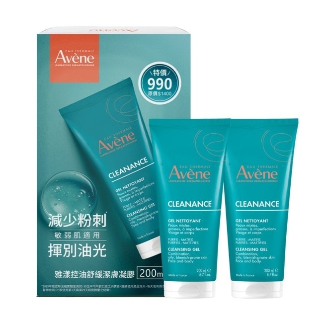 雅漾控油舒緩潔膚凝膠二入組(雅漾控油舒緩潔膚凝膠200ml*2)