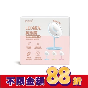 ROSE IS A ROSE LED補光美妝鏡