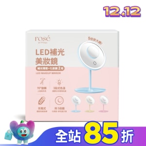 ROSE IS A ROSE LED補光美妝鏡