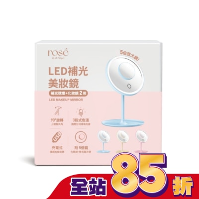 ROSEISAROSE ROSE IS A ROSE  LED補光美妝鏡