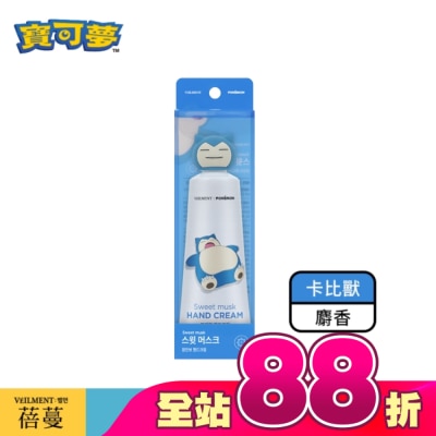 ON THE BODY - 蓓蔓寶可夢護手霜_卡比獸(麝香)_50ml