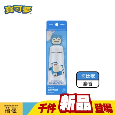 ON THE BODY - 蓓蔓寶可夢護手霜_卡比獸(麝香)_50ml