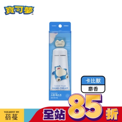 ON THE BODY 蓓蔓寶可夢護手霜_卡比獸(麝香)_50ml