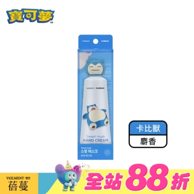 ON THE BODY - 蓓蔓寶可夢護手霜_卡比獸(麝香)_50ml