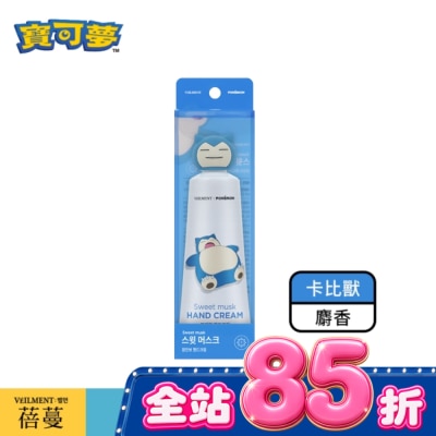 ONTHEBODY - 蓓蔓寶可夢護手霜_卡比獸(麝香)_50ml image