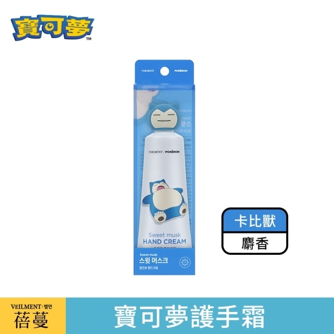 蓓蔓寶可夢護手霜_卡比獸(麝香)_50ml
