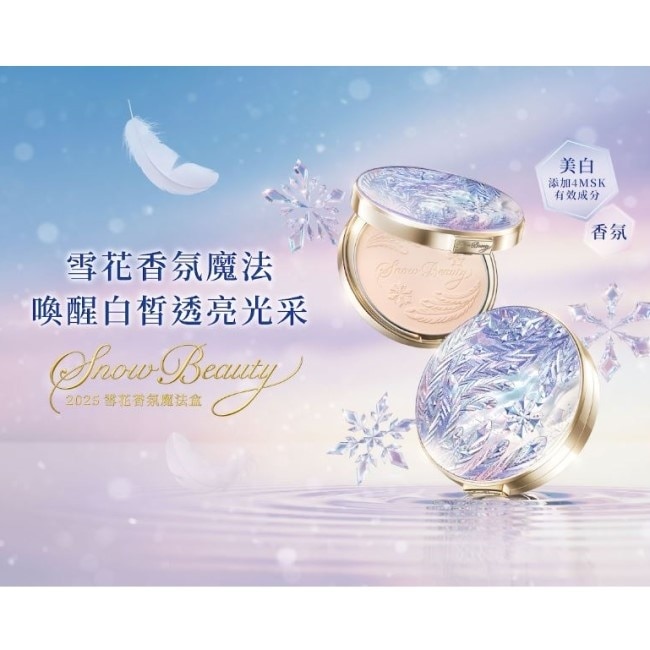 Snow Beauty 雪花香氛魔法盒A 2025 25g